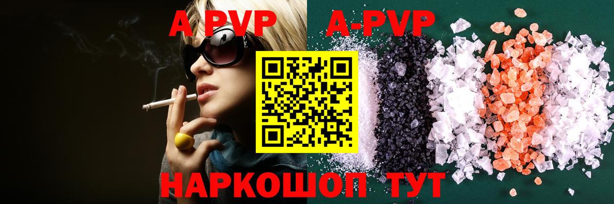 Alpha PVP мука Луховицы
