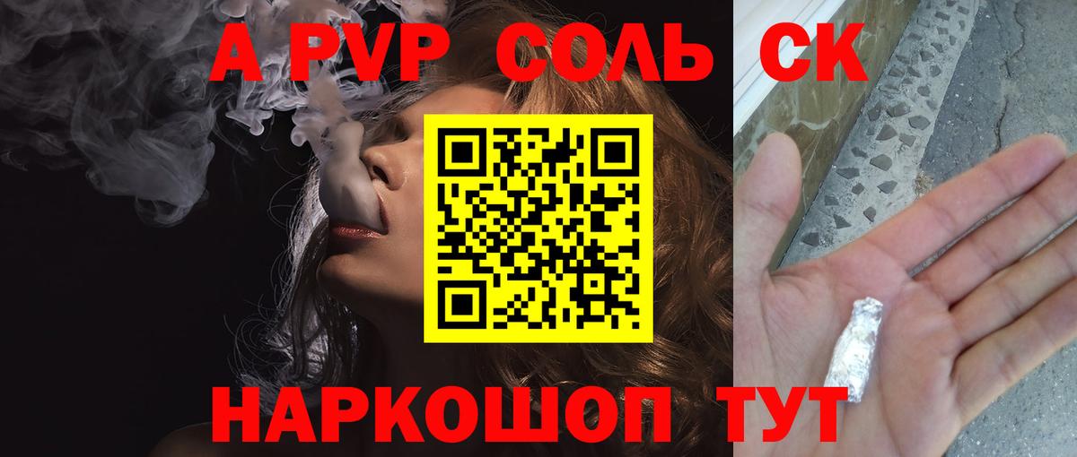 Alpha PVP СК КРИС  Вход с VPN  Альфа ПВП VHQ  APVP мука  Луховицы 