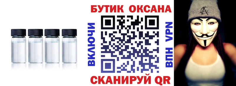 Бутират бутик  Луховицы 