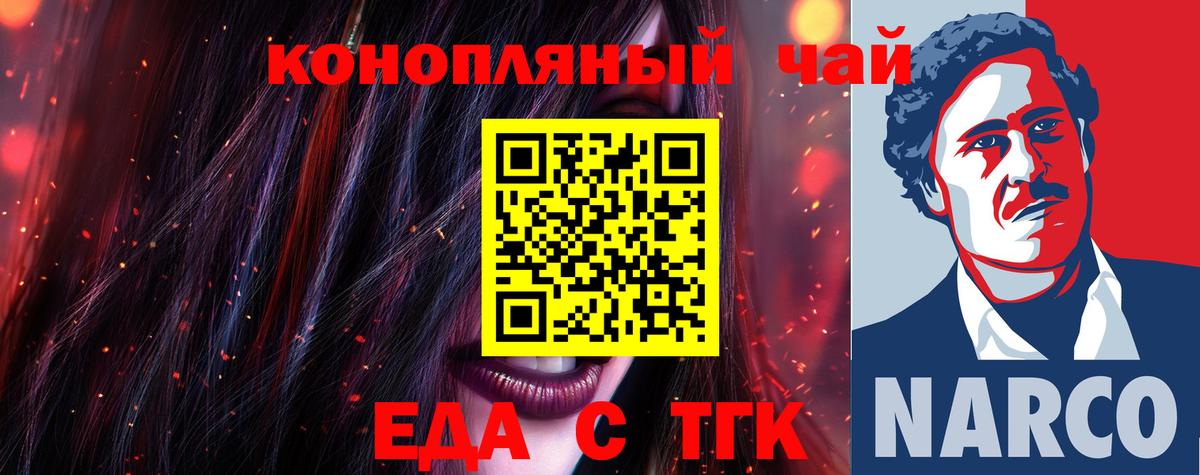 Еда ТГК марихуана  Вход с VPN  Луховицы 