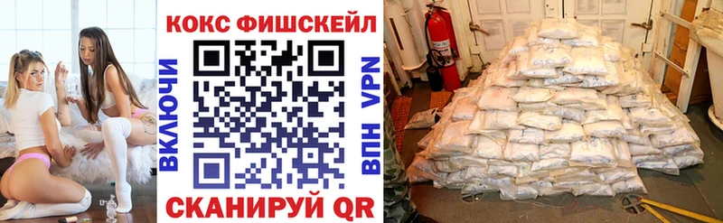 Cocaine FishScale  Луховицы 