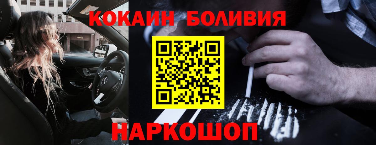 КОКАИН 98%  COCAIN FishScale  Cocaine  Луховицы  Вход с VPN 