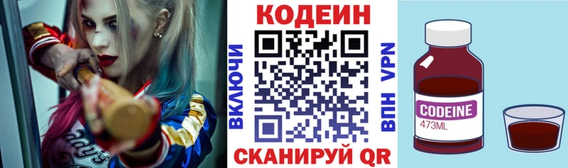 Кодеин Purple Drank  Луховицы 