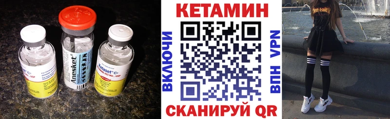 Кетамин VHQ  Луховицы 