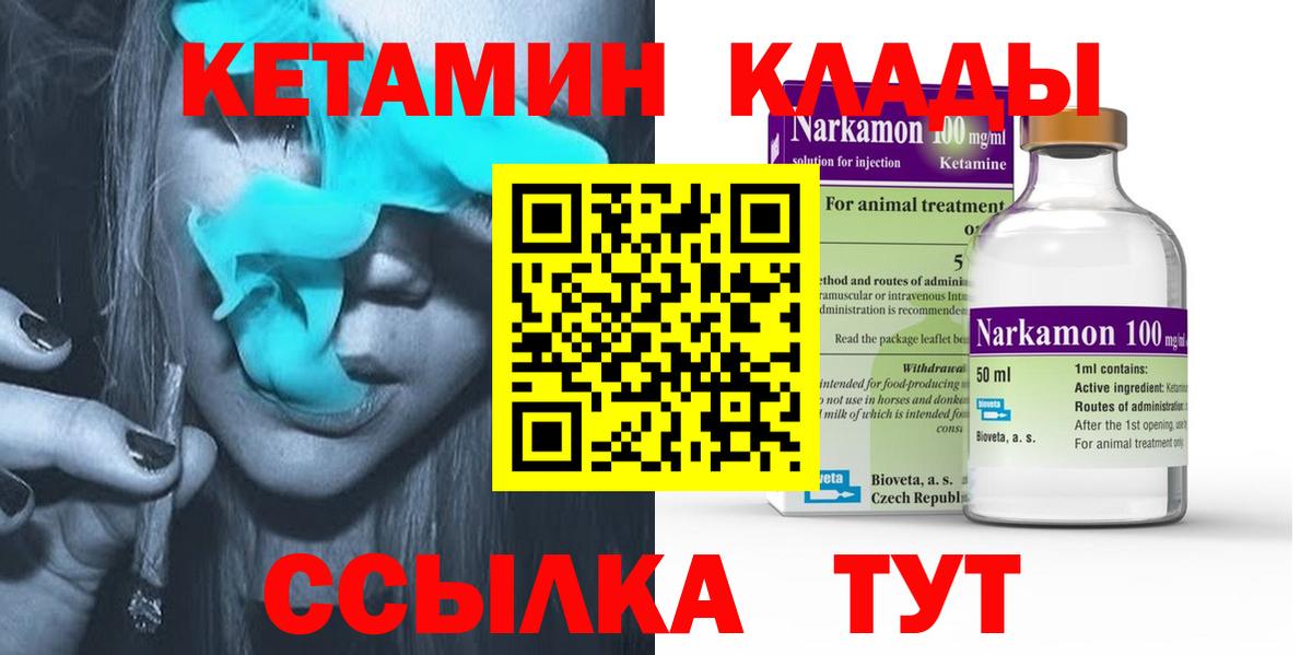КЕТАМИН ketamine  Вход с VPN  кракен как войти  Луховицы  КЕТАМИН ketamine 
