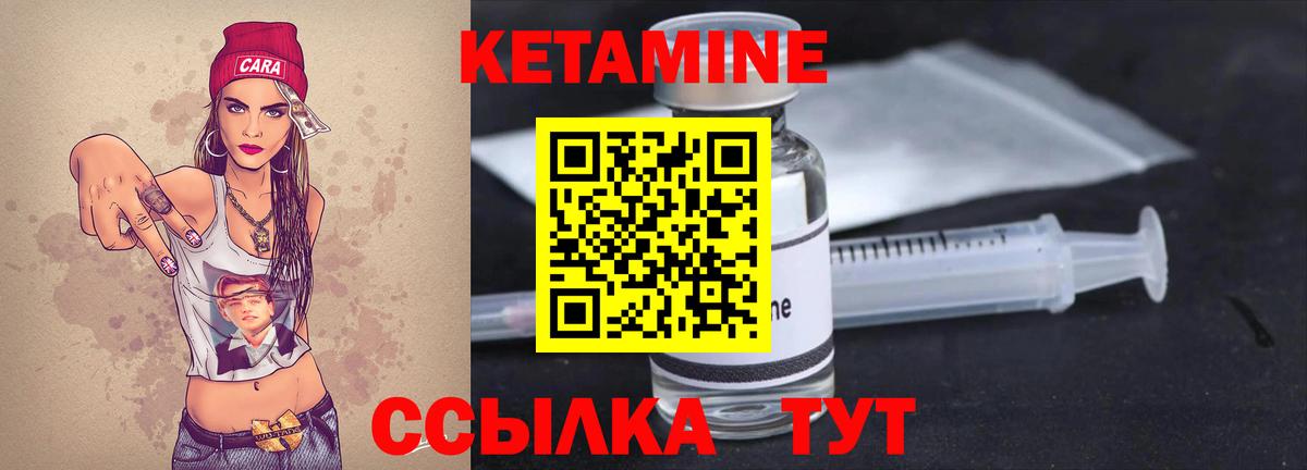 КЕТАМИН ketamine Луховицы