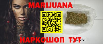 марихуана Берёзовский
