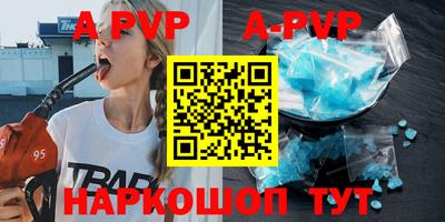 Альфа ПВП Бийск