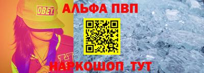 Альфа ПВП Бийск