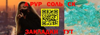 гидра Беслан