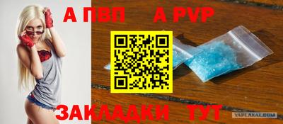 Альфа ПВП Бийск