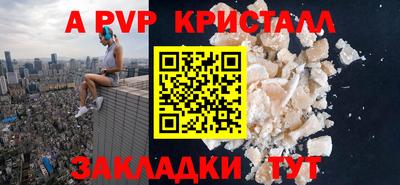 Альфа ПВП Бийск