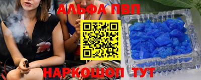 Альфа ПВП Бийск