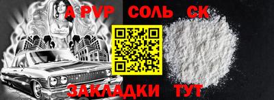 Альфа ПВП Бийск