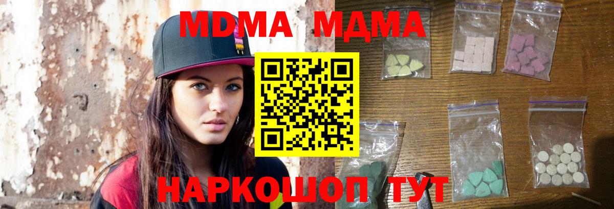 Луховицы  МДМА кристаллы  MDMA  Вход с VPN 