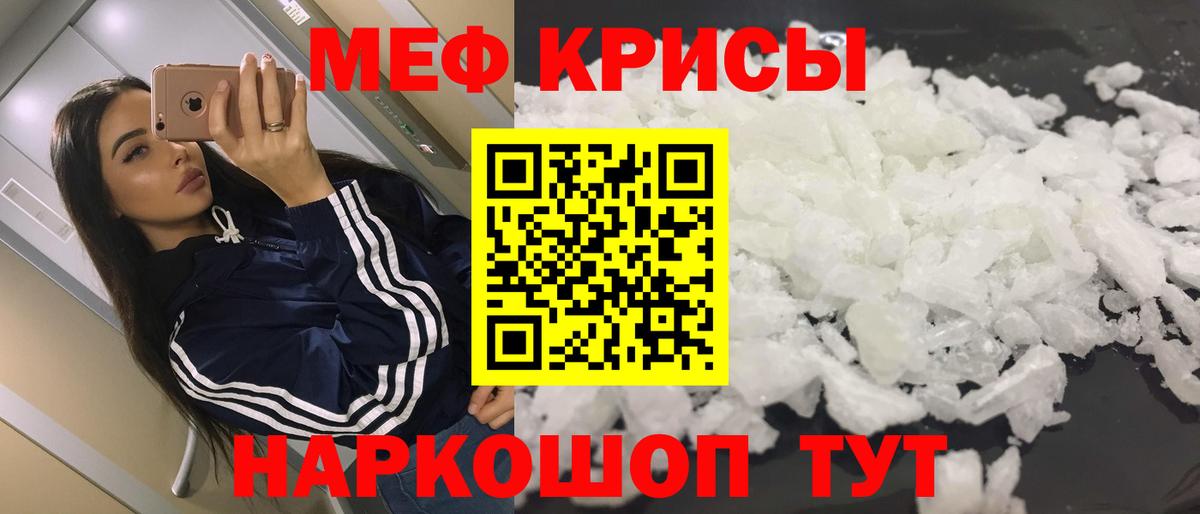 купить наркотики цена  МЕФ кристаллы  Луховицы  Вход с VPN  МЕФ мука  МЕФ 