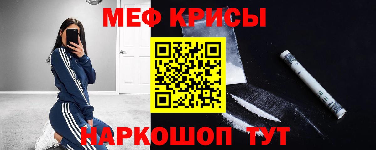 Мефедрон Луховицы