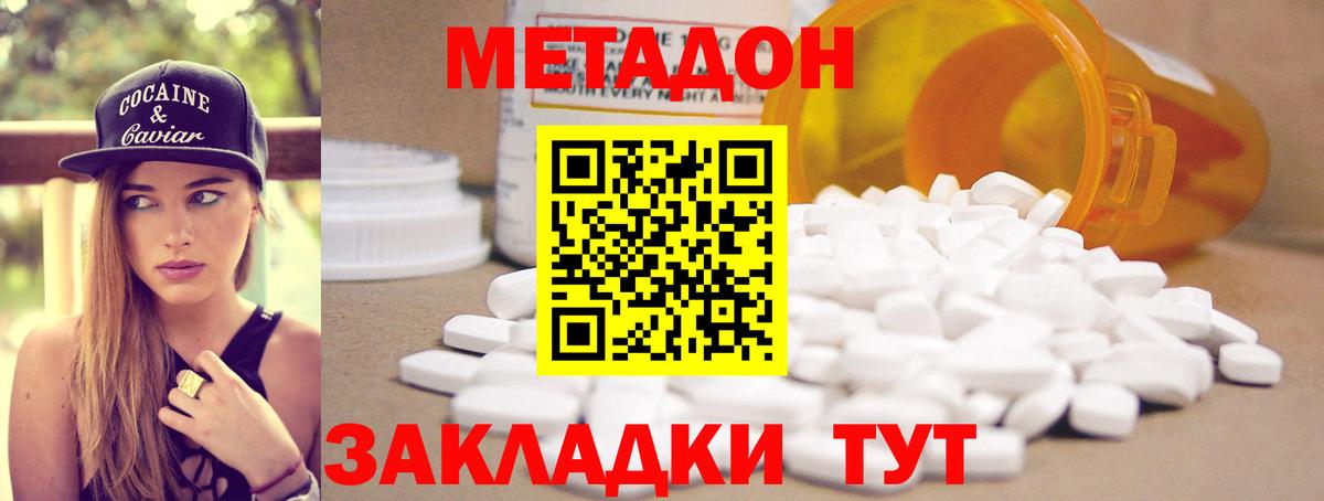кракен маркетплейс  Вход с VPN  Луховицы  Метадон кристалл  Метадон VHQ 