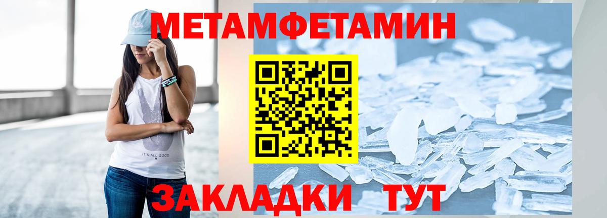 Первитин Methamphetamine Луховицы
