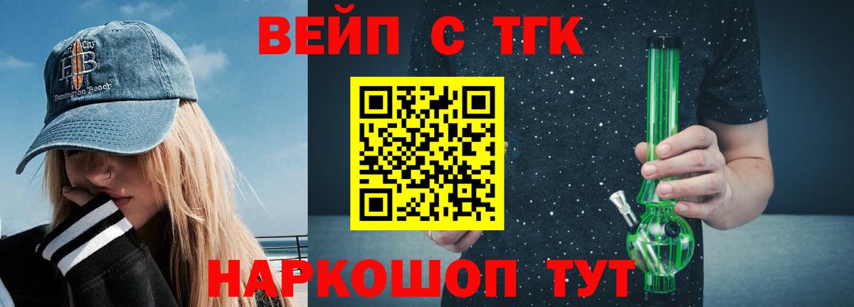 как найти закладки  Вход с VPN  ТГК гашишное масло  Луховицы  Дистиллят ТГК вейп с тгк 